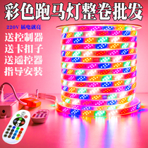 Colored lights LED marquee lights with outdoor waterproof running water rotating colorful dimming eaves lighting 100 meters light strip wholesale