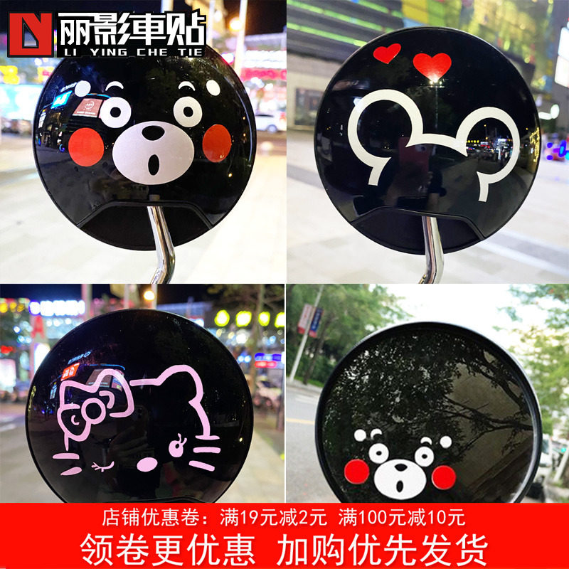 Small Bull Car Sticker Cartoon Creative Bear Moto Bear Electric Car Reflective Rear Mirror Electric Motor Car Sticker Decoration Waterproof