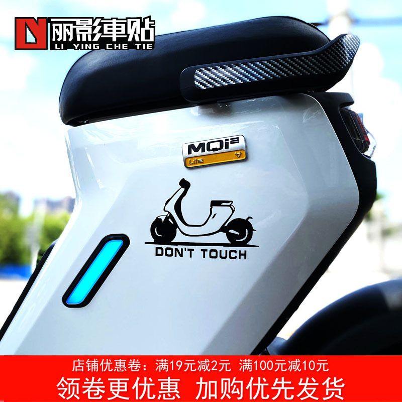 Mavericks Mqi2 Mqis car stickers M2 electric car personalized creative decoration body silhouette waterproof sunscreen stickers