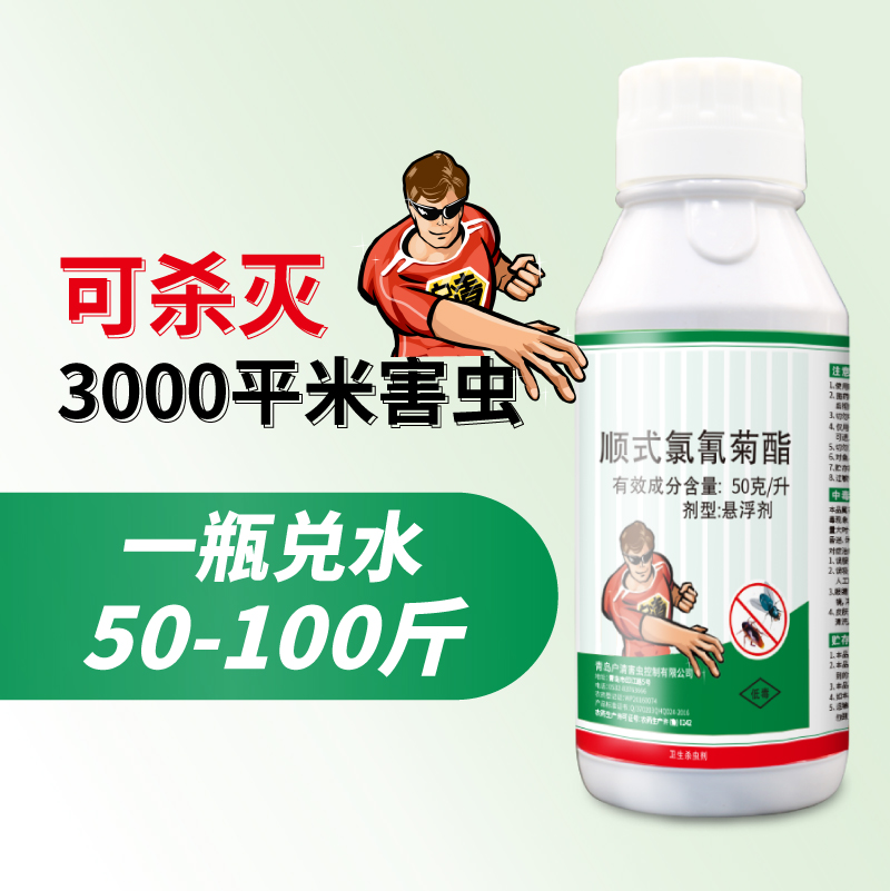 Insecticide Home Outdoor Area Kill Cockroach Drug Extermination Cockroach Full Nest End Kitchen Chlorine Cyanine spray