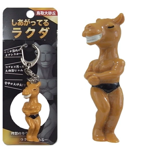Some Items in Stock - Japan Mount Fuji Series Keychain Pendant, Desperate, Muscular Man, Muscle Man
