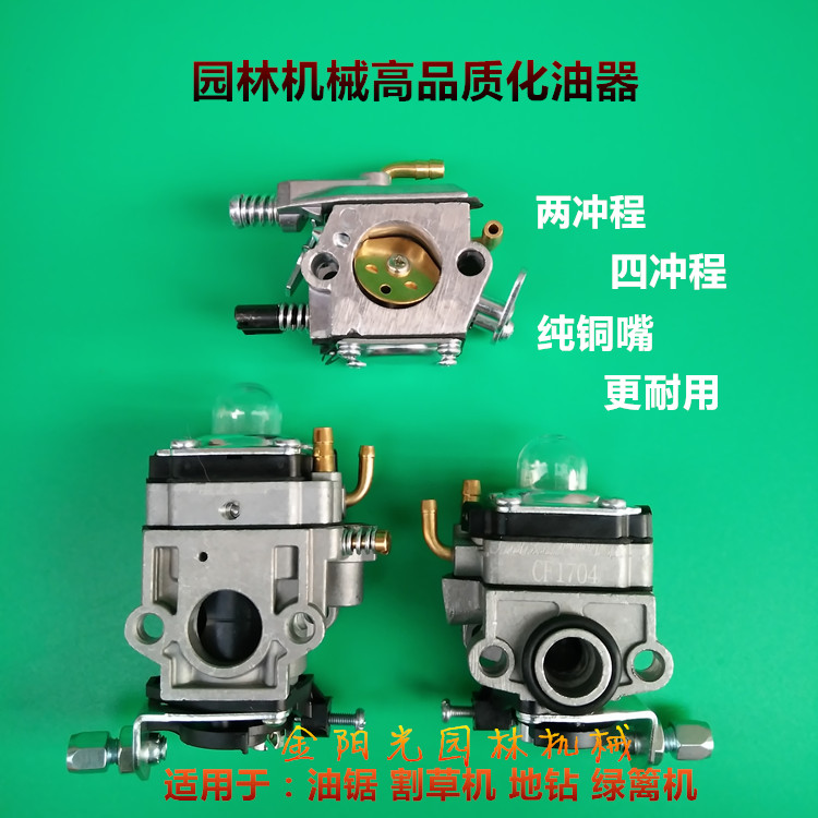 Oil saw oil carburetor carburetor 139140 GX 35 carburetor drilling hedge mechanical carburetor