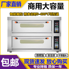 Печь 麦萝仑电烤箱商用大型烘焙面包蛋糕披萨燃气烤箱大容量电烤炉
