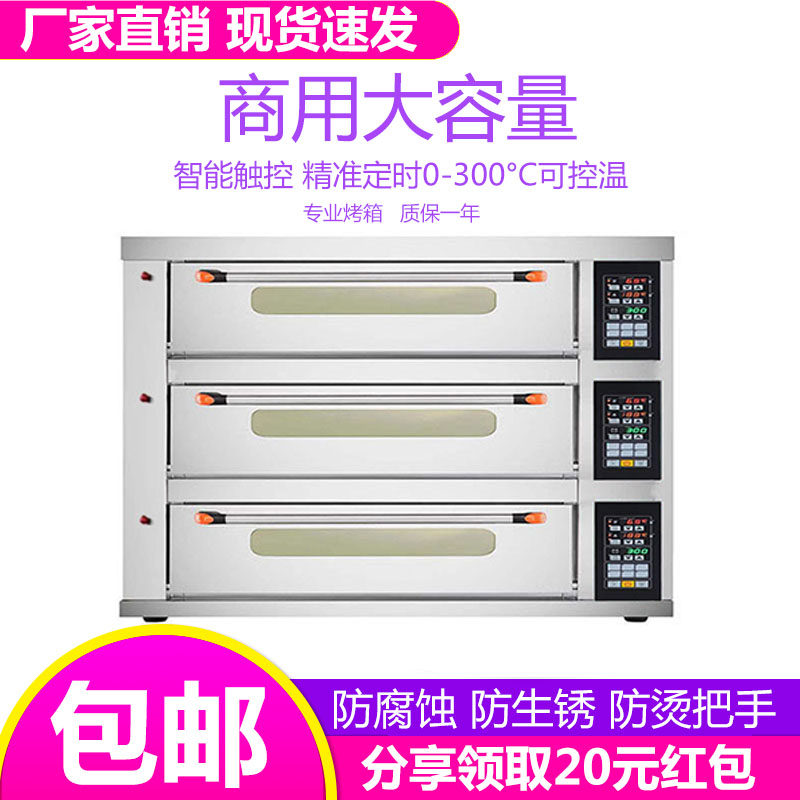 Computer gas oven commercial one-layer two-plate large double-layer four-plate roast chicken pizza cake stall gas oven