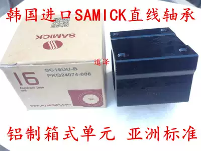 South Korea SAMICK linear slider SC8 10 12 13 16 20 25 30 35 40 50UU WUU-B