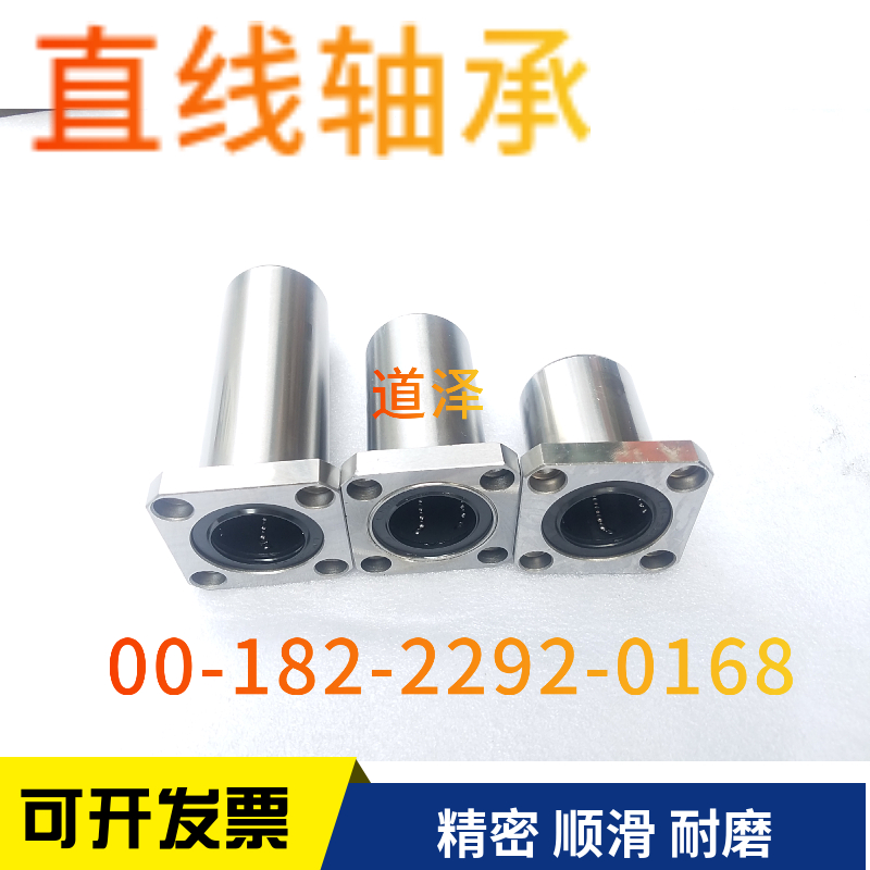 Flange Straight bearing double lining C-LHFSW6 8 10 12 12 16 16 20 25 30 35 35 50 50