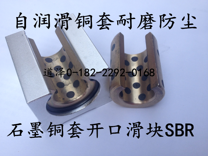 Round rail graphite copper sleeve opening box linear slider bearing seat SBR12 16 20 20 30 30 40 50