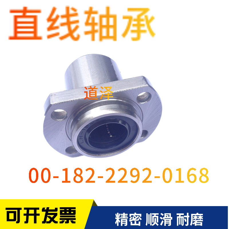 Belt flange Straight bearing LMJ22 02 12-d6 8 10 12 12 16 16 20 30 30 plated nickel