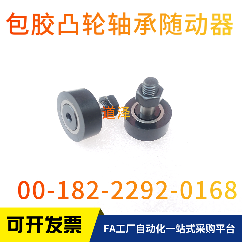 Bag Gum Cam bearing follower BAY21-d5 6 8 10 12 16 16-D13 16 19 19 30 30 35