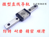 Linear guide sseb SSEBLZ13 G-45 70 95 120 145 170 195 220 245 330