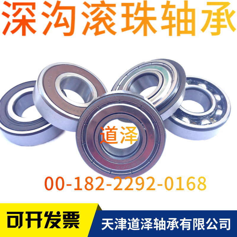 B6200 6201 6202 6203 6204 6205ZZ DDU deep groove ball bearings