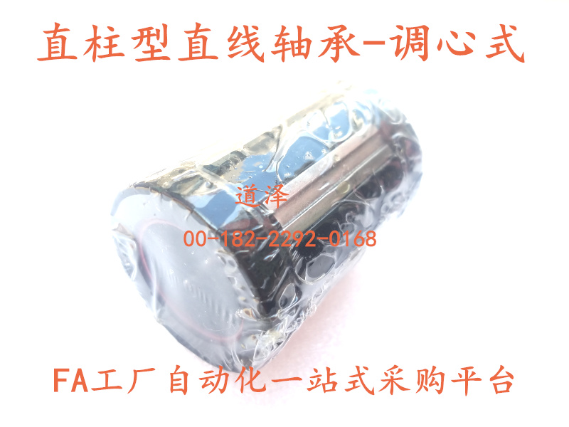 Straight column type linear bearing adjustment style LMC81 LMC91-d10 12 16 16 25 25 30 30 40 40 50
