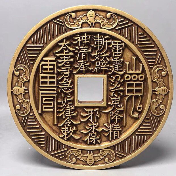 Extra-Large Brass Mountain Spirit Thunder Amulet Coin with Engraved Bat Design, Approximately 10cm in Diameter, Includes Stand for Display Extra-Large Brass Mountain Spirit Thunder Amulet Coin with Engraved Bat Design, Approximately 10cm in Diameter, Includes Stand for Display