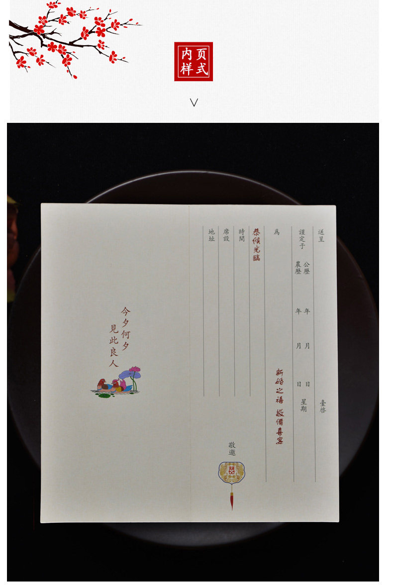 Великолепная китайская халата 1-tmall-invitation page_11.jpg