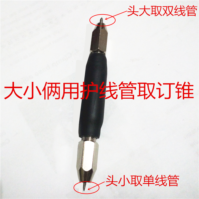 Badminton racket threading machine tool racket wire guard tube granule take nail cone disassembly single and double wire stud double head take nail cone