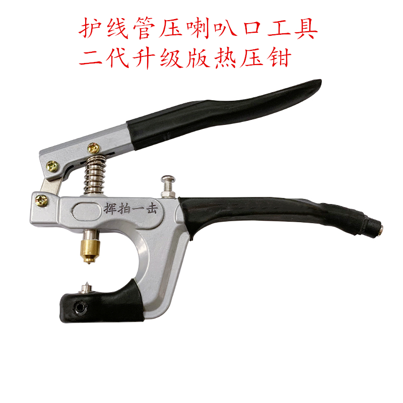 Threading machine Wire drawing machine tools Badminton racket protection pipe pressure horn mouth tools Pressure Ding pliers Hot pressing pliers