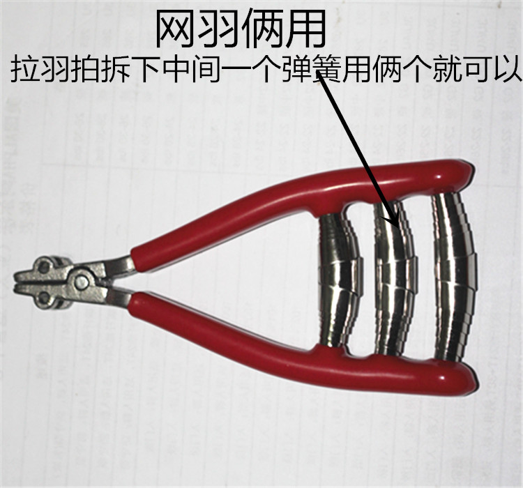 Badminton tennis stringing machine Wire drawing machine Wire drawing tool Starting clamp resistance wire pliers Net feather two wire drawing machine accessories