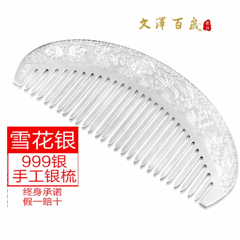 Foot Silver Comb 999 Six words true to hand silver hair comb Snowflake silver scraping and sending mother's girlfriend silver comb NO2198-Taobao