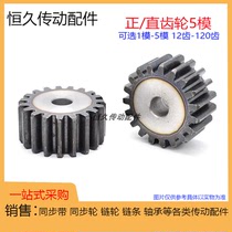  4245 4245 two 434745 positive die 41 49464 straight gear face 505M flat gear 48 