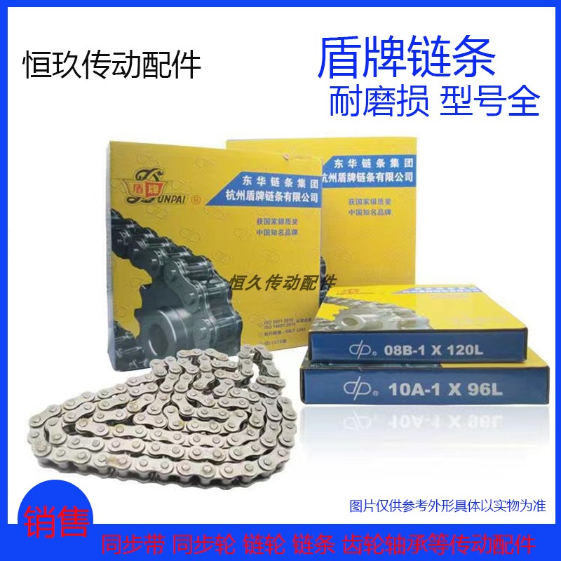 盾牌滚子链条双排16AB-2 20AB 24A 24B 28A 28B 32A 32B36A-2 48A