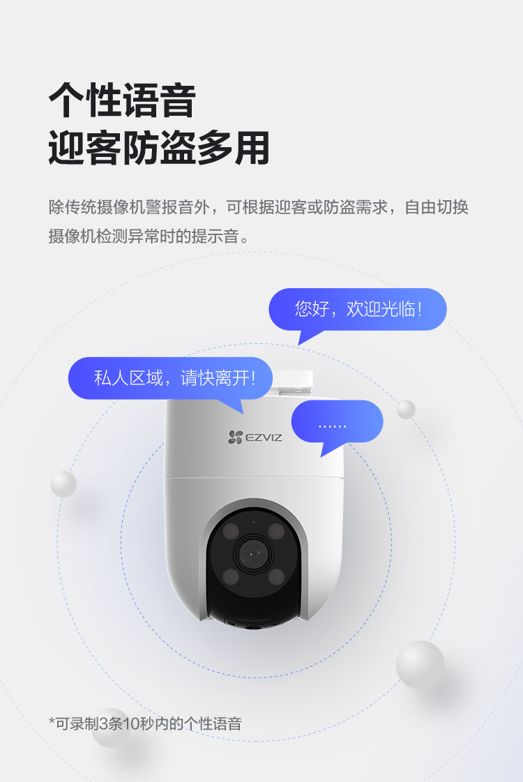 EZVIZ H8c outdoor PTZ camera, wireless, night vision CTQ8H