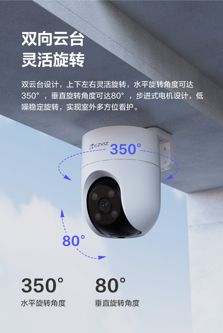 EZVIZ H8c outdoor PTZ camera, wireless, night vision CTQ8H