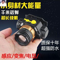 Sanyou fishing Light super bright led sensor headlight strong light charging zoom head mounted lithium flashlight super bright night fishing mine