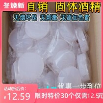 Alcohol ball fuel alcohol stove solid grilled fish household ignition candle dry boiler alcohol block hot pot commercial Special