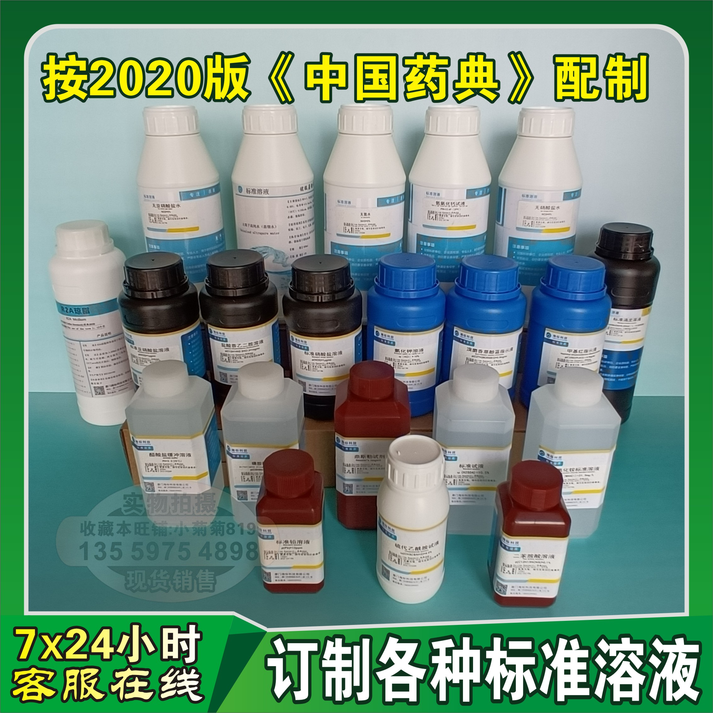 13种专用锅炉水质分析试剂酸性铬蓝K 总硬度标准溶液等可订制浓度