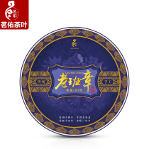 2018 Spring tea old class Zhang Arbor seven Cake Tea ancient tree pure material Puer tea Raw Tea Cake Tea Tea Cake Tea 357g