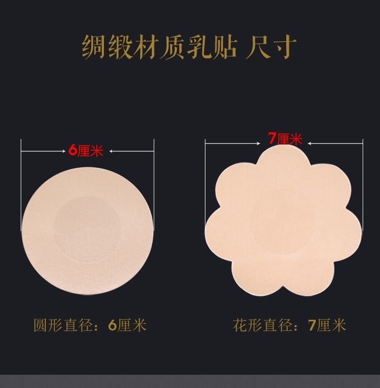 Núm vú chống va chạm mùa hè vải satin dùng một lần mỏng phần làm đẹp trở lại phụ nữ gợi cảm đồ lót rò rỉ mô hình miếng dán ngực giá tốt