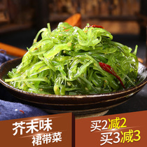 Sweet and sour mustard flavor seaweed salad 300g * 2 wakame spicy kelp snacks Chinese seaweed sushi instant