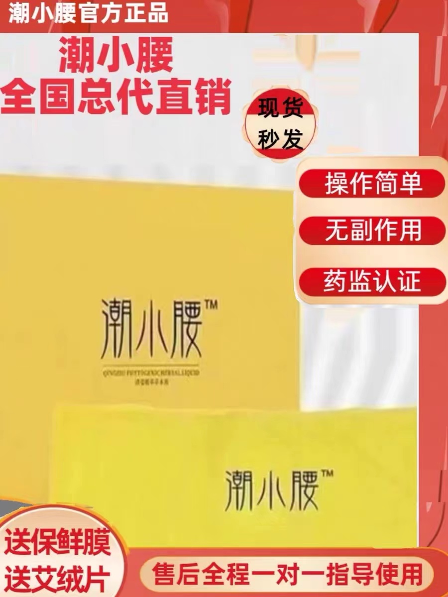 Tide Small Waist Official Flagship Store Sea Salt Hot Compress with Extracts Grass this liquid Gold cover beauty salon 100-Taobao