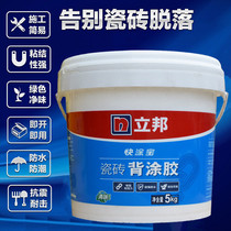 Nippon tile back coated one-component liquid water-based Clean flavor back adhesive tile adhesive vitrified brick companion