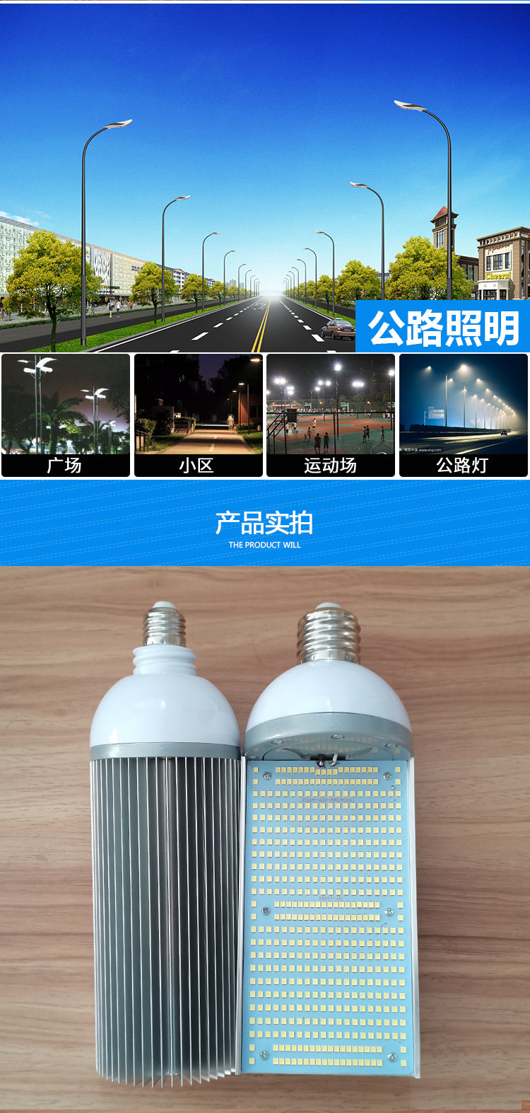 LED横插灯新农村路灯头单面发光换金卤素高压汞灯E27E40螺口灯泡-阿里巴巴
