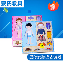 Boy girl changing clothes game wooden childrens puzzle early teacher to dress paired puzzle toys