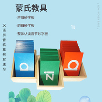 Montense language teaching tools Chinese pinyphony synonymous alphabetic methematical paper Montessori early teaching puzzle