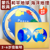 Montz Geographic Puzzle Puzzle Children Early Teaching Puzzle Panel on Seven Continents Disc Peaceful Maritime Hand Screen