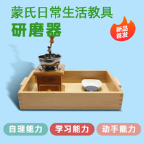 Monte teaching kitchen classroom equipped with daily life childrens puzzle mini-grinder toy hand training