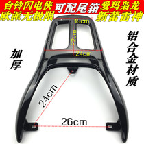 Electric car flash tail tail bell Emma Xiaolong rear shelf Opai Xinlei Thor load shelf tail