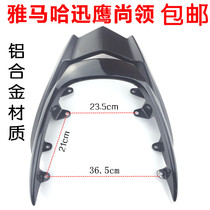 Electric car motorcycle tail Yamaha Xunying still collar rear tail Aluminum rear shelf Rear armrest Xunying tail frame