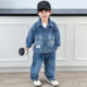 Boys' Denim Suit Spring Outfit 2026 New Cool and Stylish Children's Clothing Three-Piece Set Spring and Autumn Handsome Baby Clothes