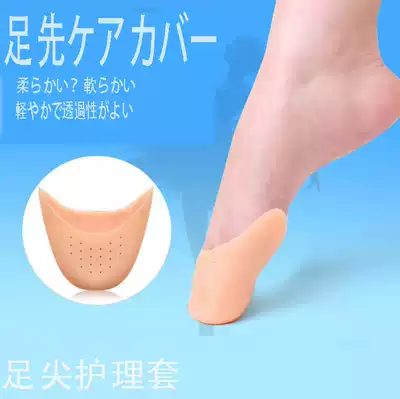 Japanese silicone forefoot pad half-size cover high heel toe anti-wear shock absorption toe pad ballet breathable toe protection