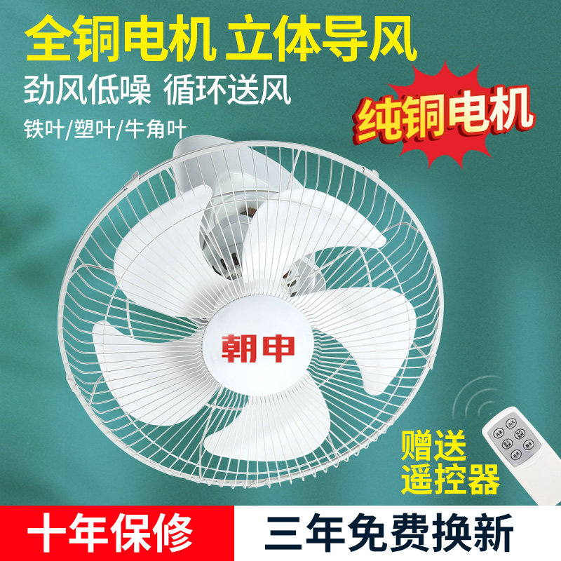 Building top fan 16 inch suction top electric fan Home Dormitory Fan shaking Silent School Engineering Overhanging Ceiling Electric Fan