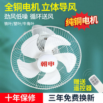 Chaoshen roof fan 16 inch 18 inch ceiling electric fan household dormitory fan shaking head silent ceiling electric fan