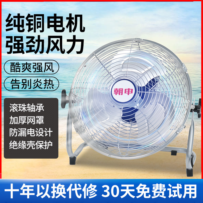 Sheng Power Fan High Power Industrial Fan Fan Fan Fan Household Creek Commercial Desktop Fan