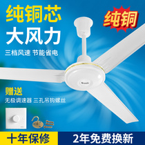 Damei ceiling fan household living room iron leaf dormitory industrial hanging large electric fan restaurant silent big wind 56 inches