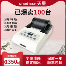 Star Needle Data Printer Sedolis METTLER TOLEDO OHOUS Scales Electronic Sky Ping Meter