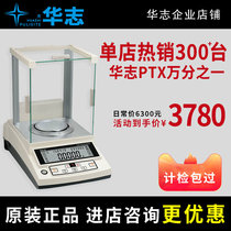 Huazhi PTX-FA110S 0 1mg high precision 0 0001G one-thousandth PT electronic analysis balance PTY scale