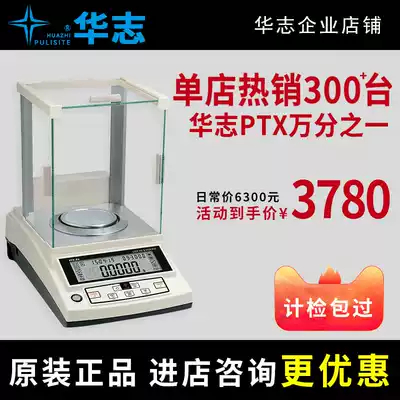 Huazhi PTX-FA110S 0 1mg high precision 0 0001G one-thousandth PT electronic analysis balance PTY scale